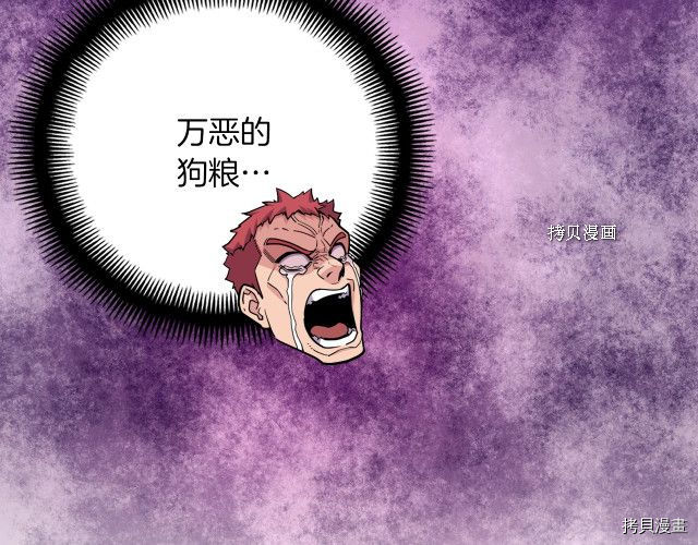 月光雕刻师[拷贝漫画]韩漫全集-第168话无删减无遮挡章节图片 