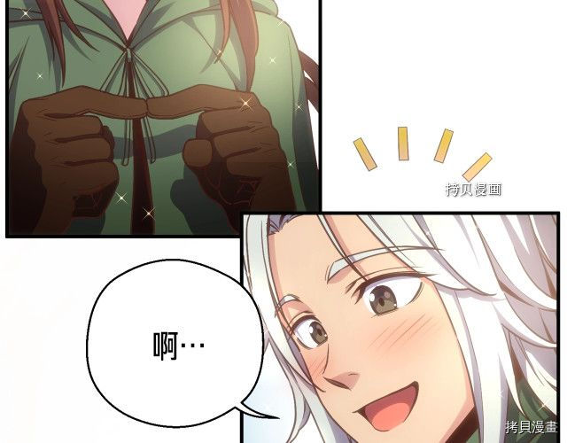 月光雕刻师[拷贝漫画]韩漫全集-第168话无删减无遮挡章节图片 