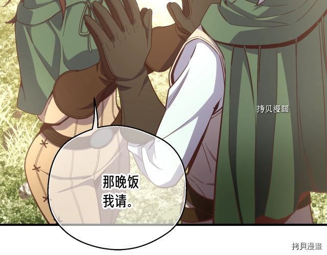 月光雕刻师[拷贝漫画]韩漫全集-第168话无删减无遮挡章节图片 