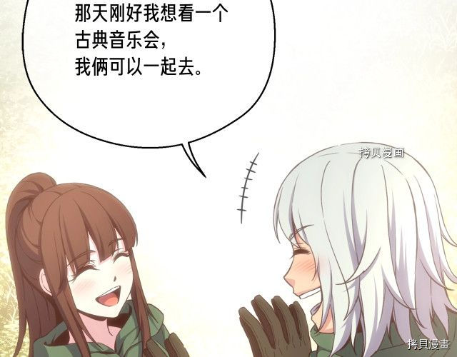 月光雕刻师[拷贝漫画]韩漫全集-第168话无删减无遮挡章节图片 
