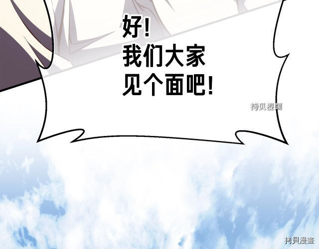 月光雕刻师[拷贝漫画]韩漫全集-第168话无删减无遮挡章节图片 