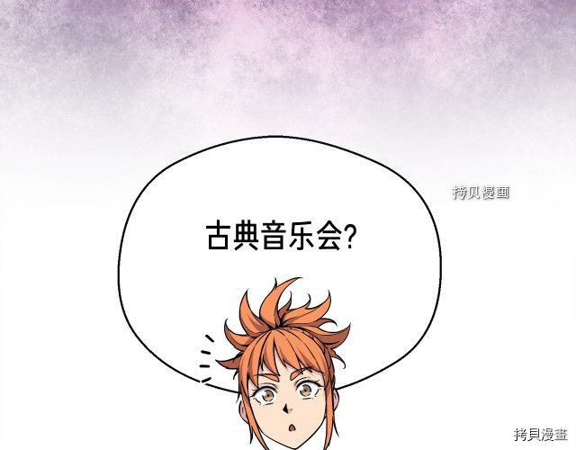 月光雕刻师[拷贝漫画]韩漫全集-第168话无删减无遮挡章节图片 