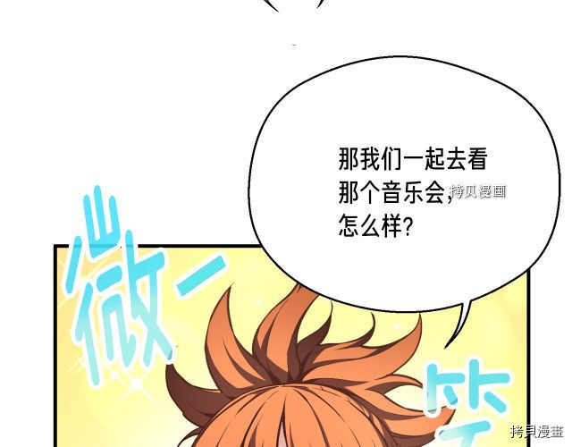 月光雕刻师[拷贝漫画]韩漫全集-第168话无删减无遮挡章节图片 