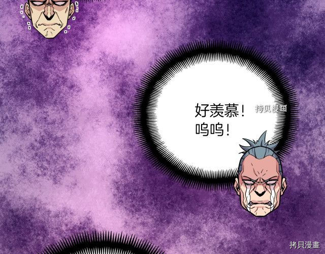 月光雕刻师[拷贝漫画]韩漫全集-第168话无删减无遮挡章节图片 