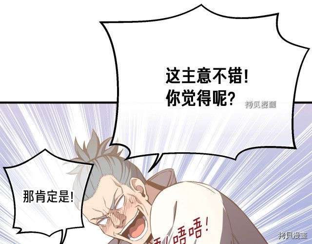 月光雕刻师[拷贝漫画]韩漫全集-第168话无删减无遮挡章节图片 