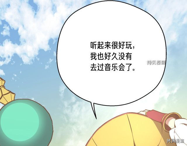 月光雕刻师[拷贝漫画]韩漫全集-第168话无删减无遮挡章节图片 