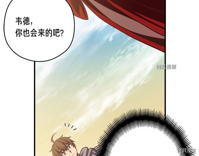月光雕刻师[拷贝漫画]韩漫全集-第168话无删减无遮挡章节图片 