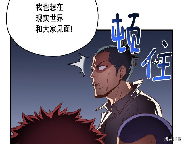 月光雕刻师[拷贝漫画]韩漫全集-第168话无删减无遮挡章节图片 