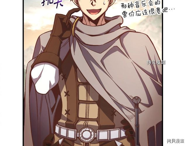 月光雕刻师[拷贝漫画]韩漫全集-第168话无删减无遮挡章节图片 