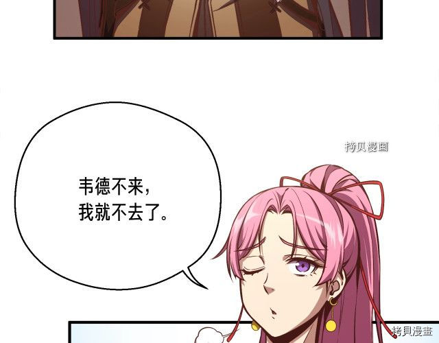 月光雕刻师[拷贝漫画]韩漫全集-第168话无删减无遮挡章节图片 