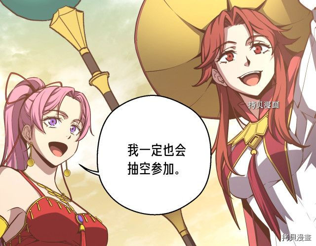 月光雕刻师[拷贝漫画]韩漫全集-第168话无删减无遮挡章节图片 