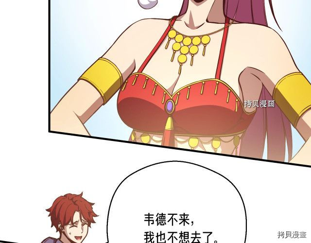 月光雕刻师[拷贝漫画]韩漫全集-第168话无删减无遮挡章节图片 