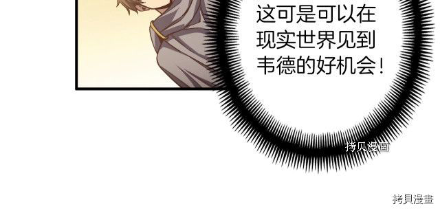 月光雕刻师[拷贝漫画]韩漫全集-第168话无删减无遮挡章节图片 