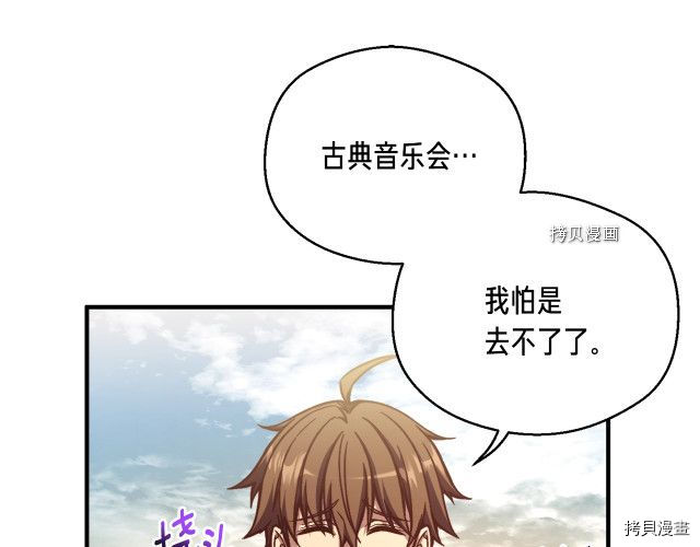 月光雕刻师[拷贝漫画]韩漫全集-第168话无删减无遮挡章节图片 