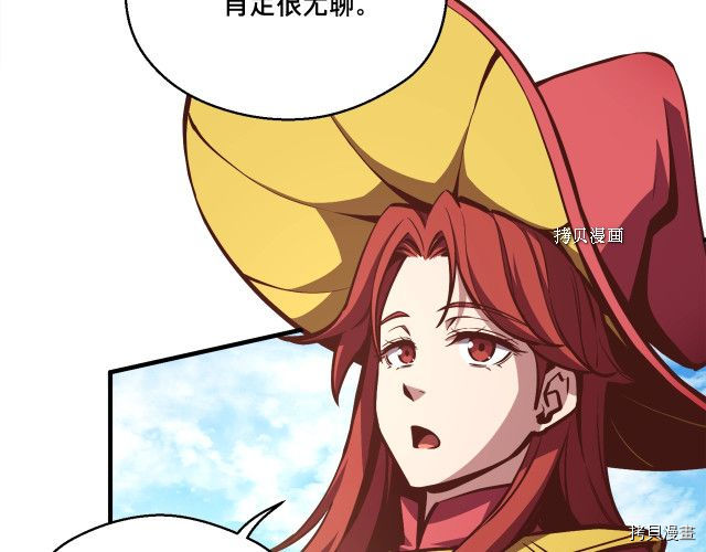 月光雕刻师[拷贝漫画]韩漫全集-第168话无删减无遮挡章节图片 