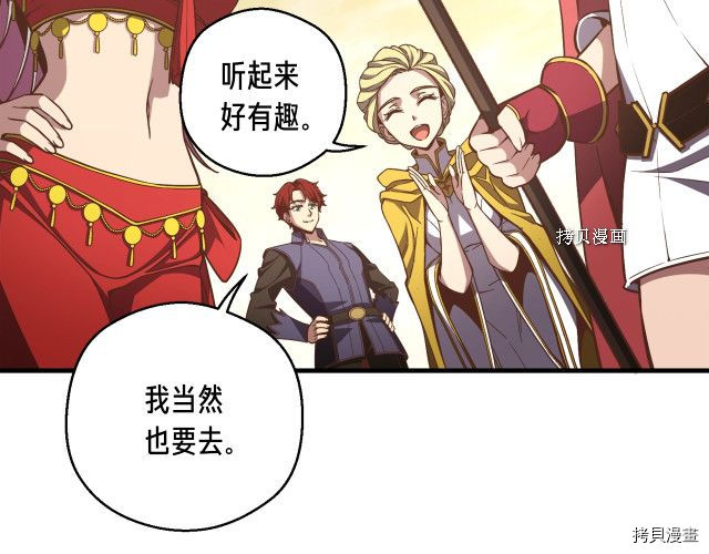 月光雕刻师[拷贝漫画]韩漫全集-第168话无删减无遮挡章节图片 