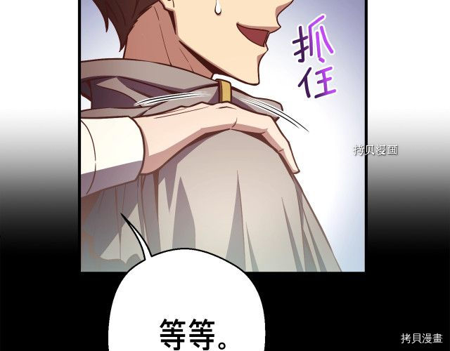 月光雕刻师[拷贝漫画]韩漫全集-第168话无删减无遮挡章节图片 