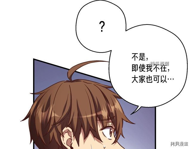 月光雕刻师[拷贝漫画]韩漫全集-第168话无删减无遮挡章节图片 