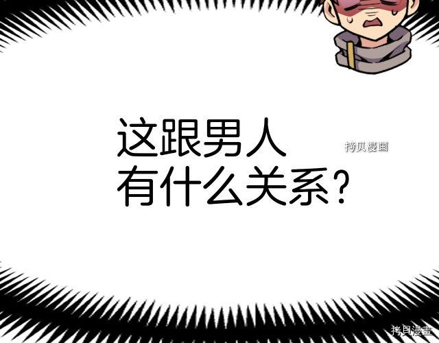 月光雕刻师[拷贝漫画]韩漫全集-第168话无删减无遮挡章节图片 