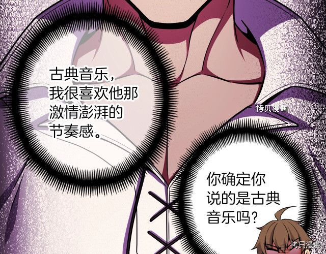 月光雕刻师[拷贝漫画]韩漫全集-第168话无删减无遮挡章节图片 