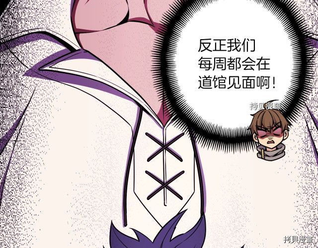 月光雕刻师[拷贝漫画]韩漫全集-第168话无删减无遮挡章节图片 