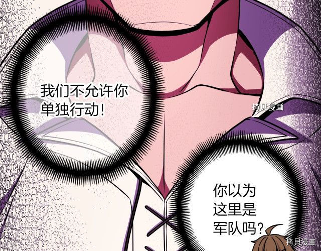月光雕刻师[拷贝漫画]韩漫全集-第168话无删减无遮挡章节图片 