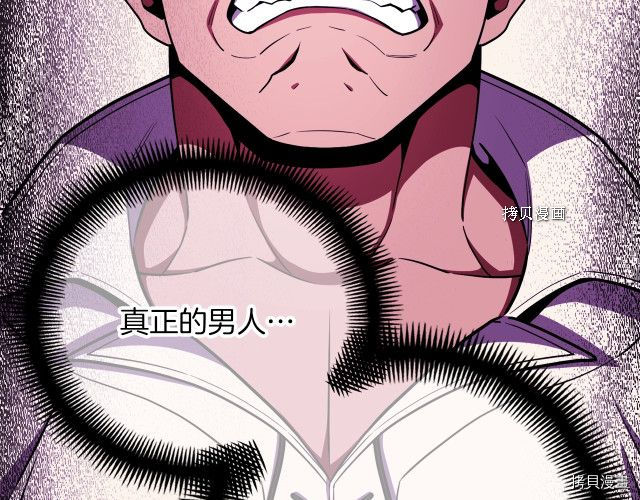 月光雕刻师[拷贝漫画]韩漫全集-第168话无删减无遮挡章节图片 