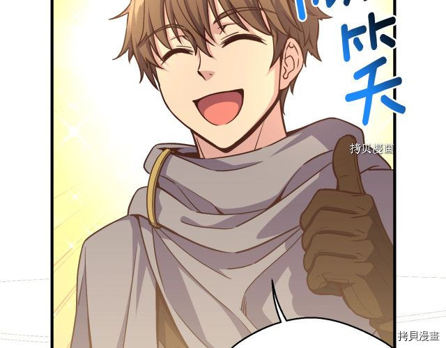 月光雕刻师[拷贝漫画]韩漫全集-第168话无删减无遮挡章节图片 