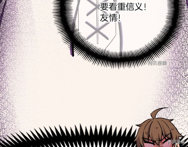 月光雕刻师[拷贝漫画]韩漫全集-第168话无删减无遮挡章节图片 