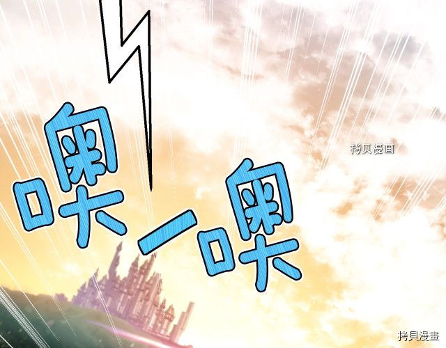 月光雕刻师[拷贝漫画]韩漫全集-第168话无删减无遮挡章节图片 