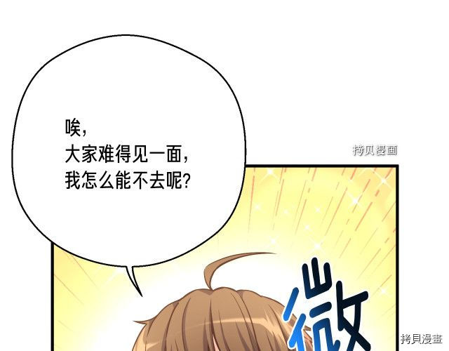 月光雕刻师[拷贝漫画]韩漫全集-第168话无删减无遮挡章节图片 