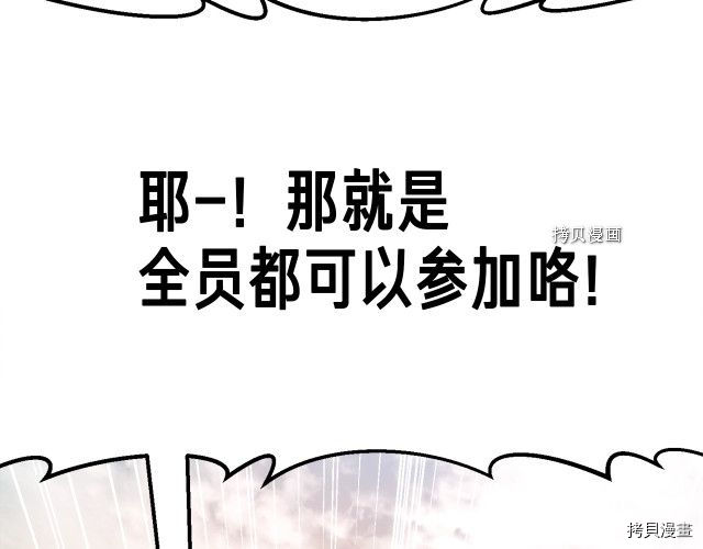 月光雕刻师[拷贝漫画]韩漫全集-第168话无删减无遮挡章节图片 
