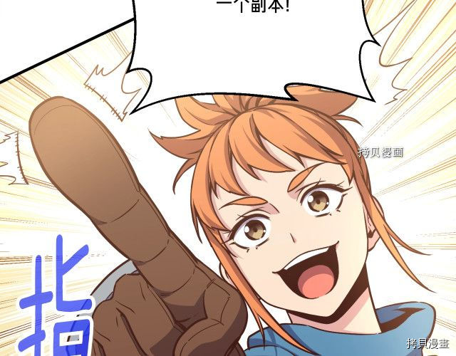 月光雕刻师[拷贝漫画]韩漫全集-第168话无删减无遮挡章节图片 
