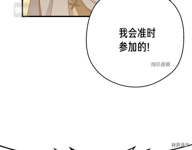 月光雕刻师[拷贝漫画]韩漫全集-第168话无删减无遮挡章节图片 