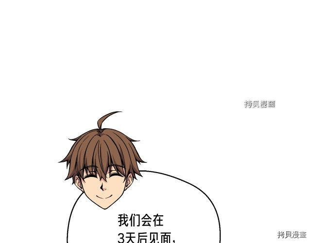 月光雕刻师[拷贝漫画]韩漫全集-第168话无删减无遮挡章节图片 