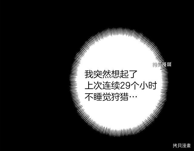 月光雕刻师[拷贝漫画]韩漫全集-第168话无删减无遮挡章节图片 