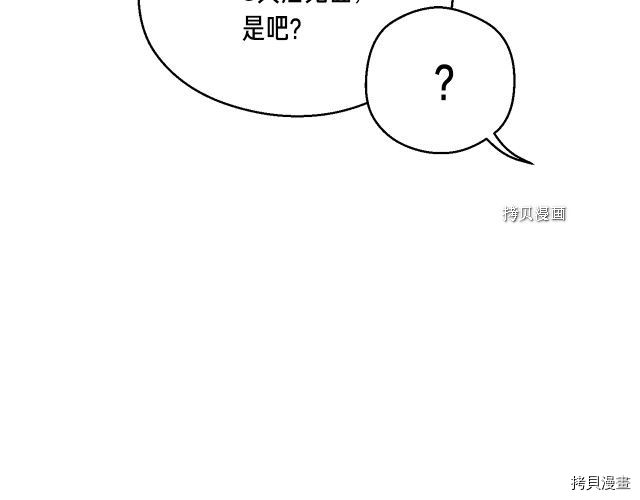 月光雕刻师[拷贝漫画]韩漫全集-第168话无删减无遮挡章节图片 