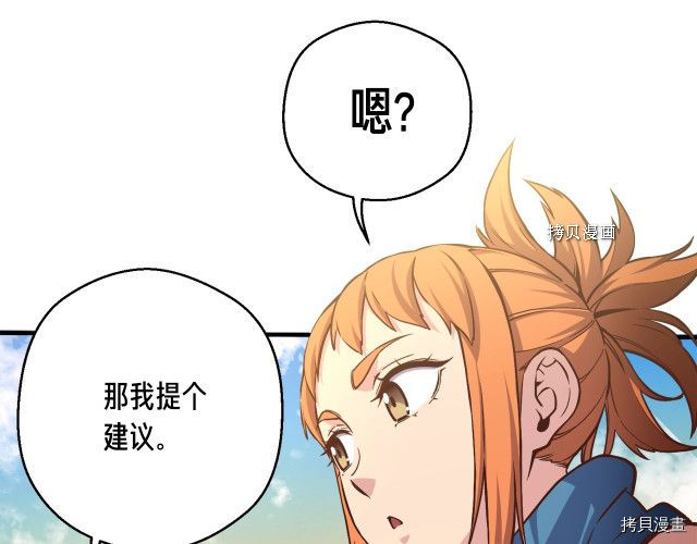 月光雕刻师[拷贝漫画]韩漫全集-第168话无删减无遮挡章节图片 