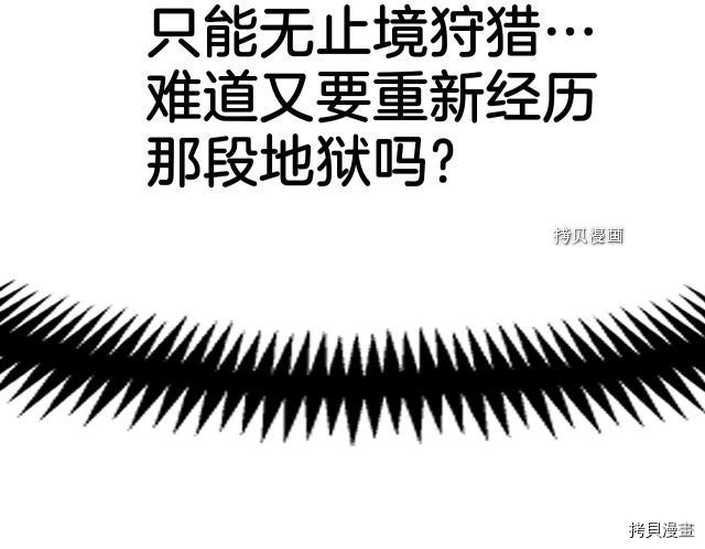 月光雕刻师[拷贝漫画]韩漫全集-第168话无删减无遮挡章节图片 