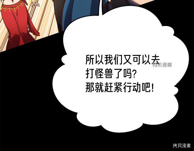 月光雕刻师[拷贝漫画]韩漫全集-第168话无删减无遮挡章节图片 