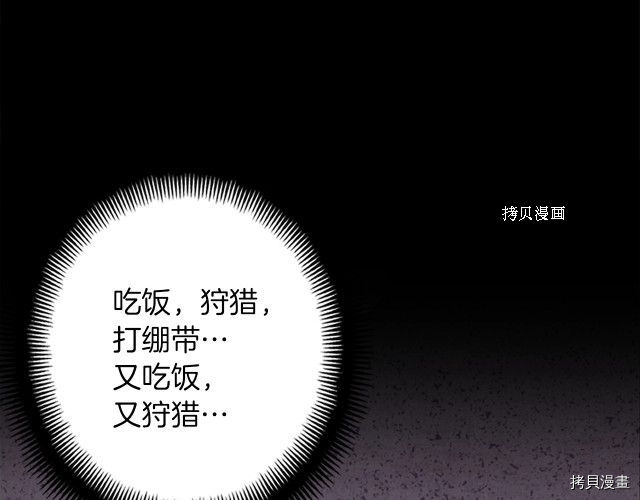月光雕刻师[拷贝漫画]韩漫全集-第168话无删减无遮挡章节图片 