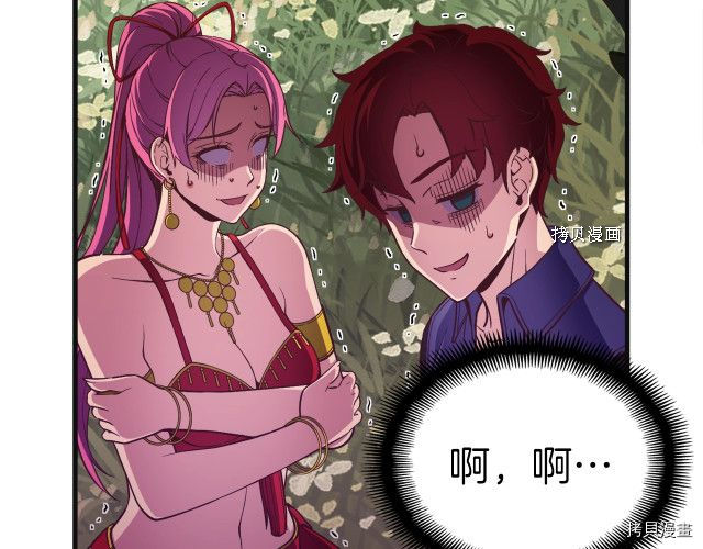 月光雕刻师[拷贝漫画]韩漫全集-第168话无删减无遮挡章节图片 