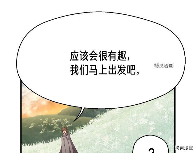 月光雕刻师[拷贝漫画]韩漫全集-第168话无删减无遮挡章节图片 