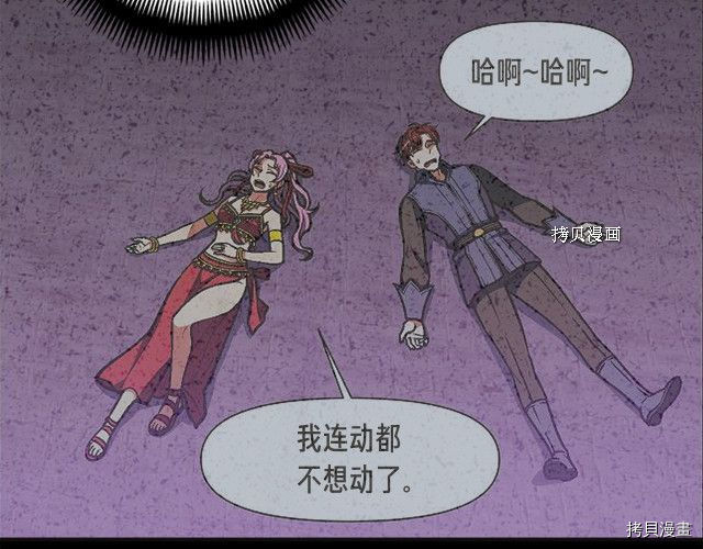 月光雕刻师[拷贝漫画]韩漫全集-第168话无删减无遮挡章节图片 