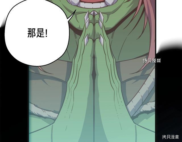 月光雕刻师[拷贝漫画]韩漫全集-第168话无删减无遮挡章节图片 