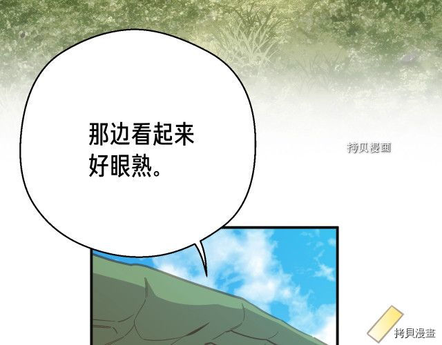 月光雕刻师[拷贝漫画]韩漫全集-第168话无删减无遮挡章节图片 