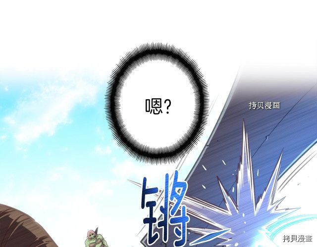 月光雕刻师[拷贝漫画]韩漫全集-第168话无删减无遮挡章节图片 