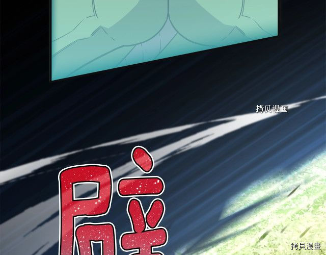 月光雕刻师[拷贝漫画]韩漫全集-第168话无删减无遮挡章节图片 
