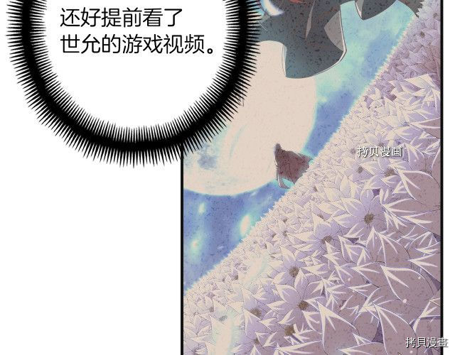 月光雕刻师[拷贝漫画]韩漫全集-第168话无删减无遮挡章节图片 