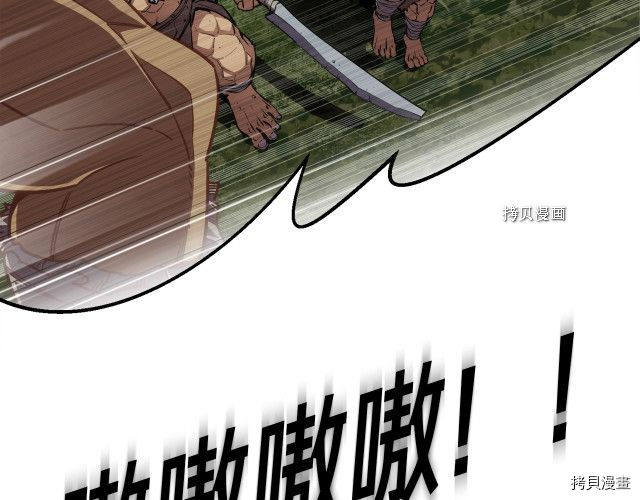 月光雕刻师[拷贝漫画]韩漫全集-第168话无删减无遮挡章节图片 